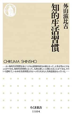 外山滋比古の本おすすめランキング一覧｜作品別の感想・レビュー